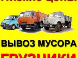 Вывоз строительного мусора старой мебели хлама