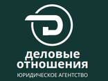 Юристы Минска - фото 1