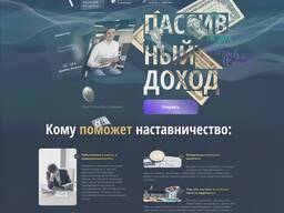 Заказать Сайт (Лэндинг) Под Ключ