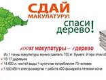 Закупаем трубу ПНД, ПВД, ПП. Макулатуру, пленку ПНД, ПВД, полипропилен, полистирол, АБС - фото 1