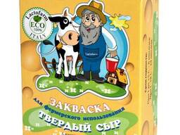 Закваска для твердого сыра дозировка на 250 литров молока