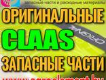 Запчасти Claas Jaguar - фото 1