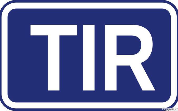 Запчасти TIR Сморгонь