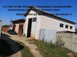 Земельный участок 15,6 соток с хозпостройками