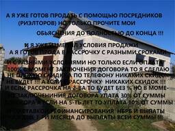 ЗЕМЕЛЬНЫЙ УЧАСТОК 15,6 соток С ХОЗПОСТРОЙКАМИ