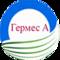 Гермес А, ООО