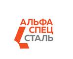 АльфаСпецСталь, ООО