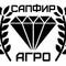 Сапфир-Агро, ООО