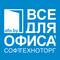 СофтТехноторг, ООО